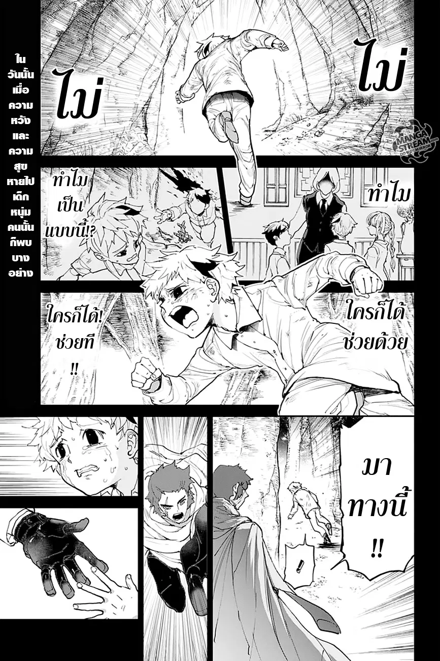The Promised Neverland ตอนที่ 85 หน้า 1