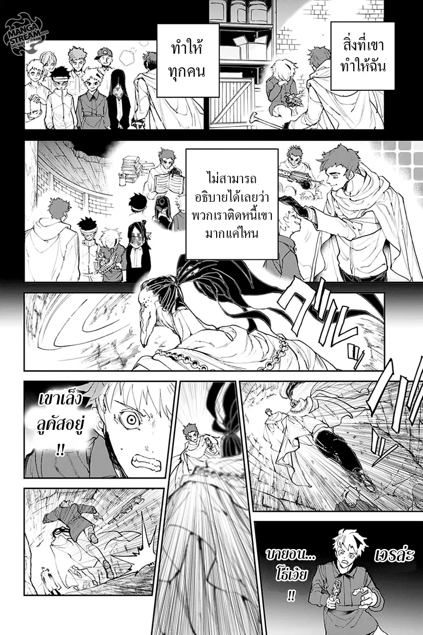 The Promised Neverland ตอนที่ 85 หน้า 2