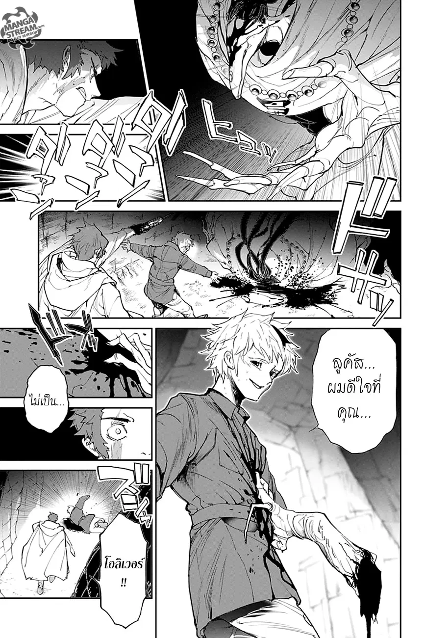 The Promised Neverland ตอนที่ 85 หน้า 3