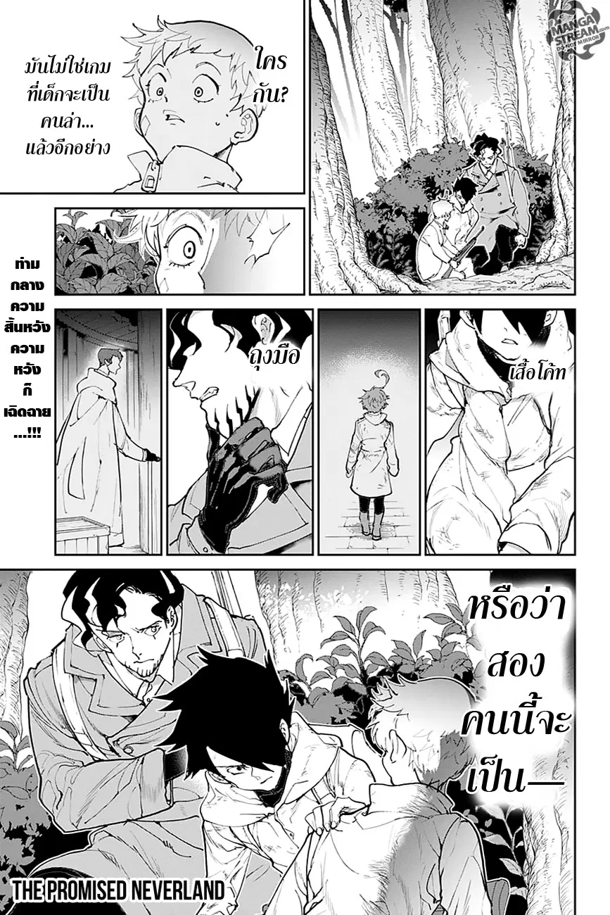The Promised Neverland ตอนที่ 86 หน้า 1