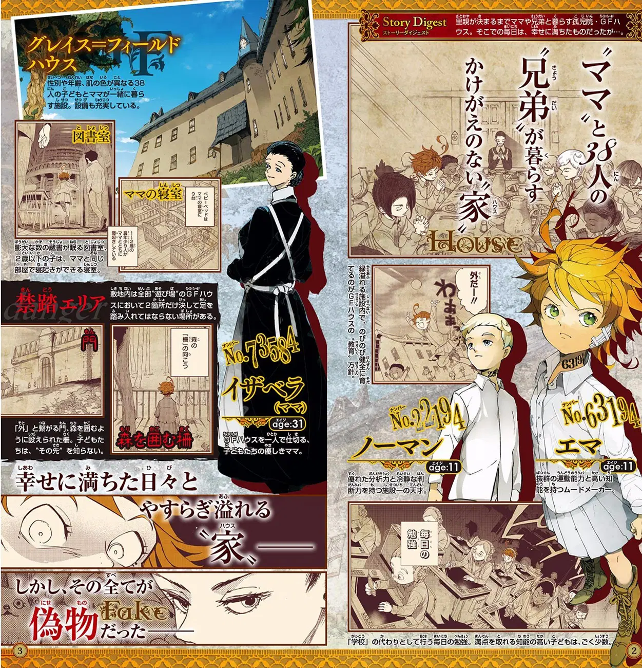 The Promised Neverland ตอนที่ 88 หน้า 3
