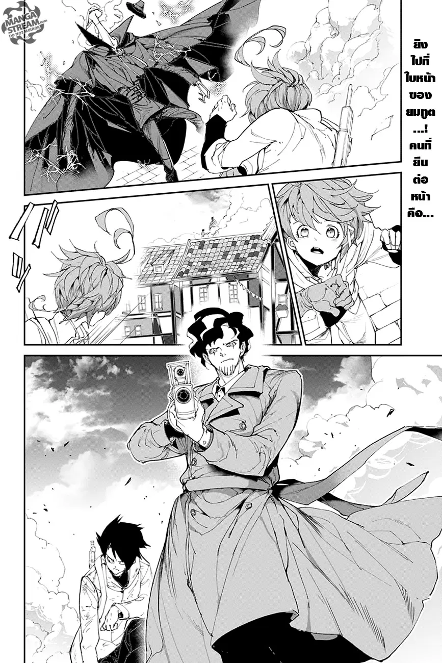 The Promised Neverland ตอนที่ 89 หน้า 2