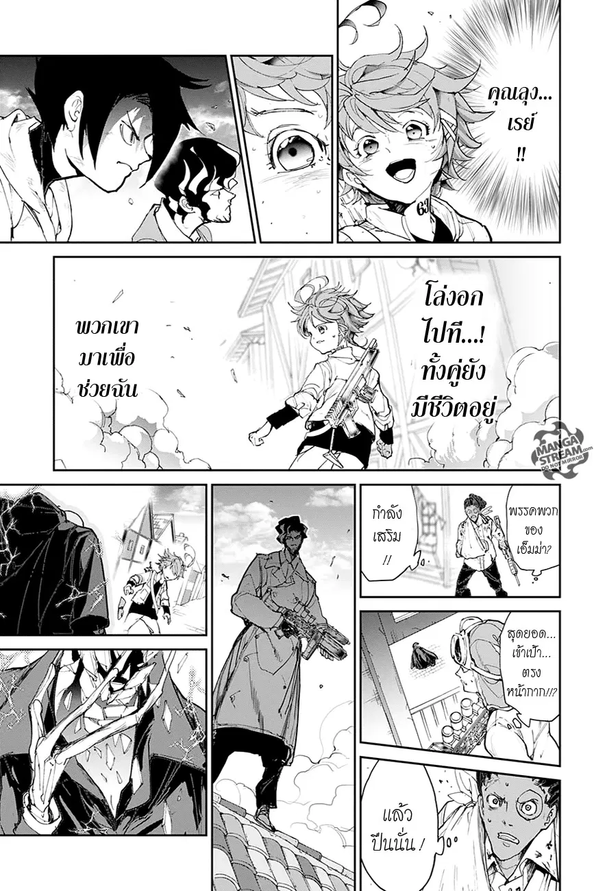 The Promised Neverland ตอนที่ 89 หน้า 3