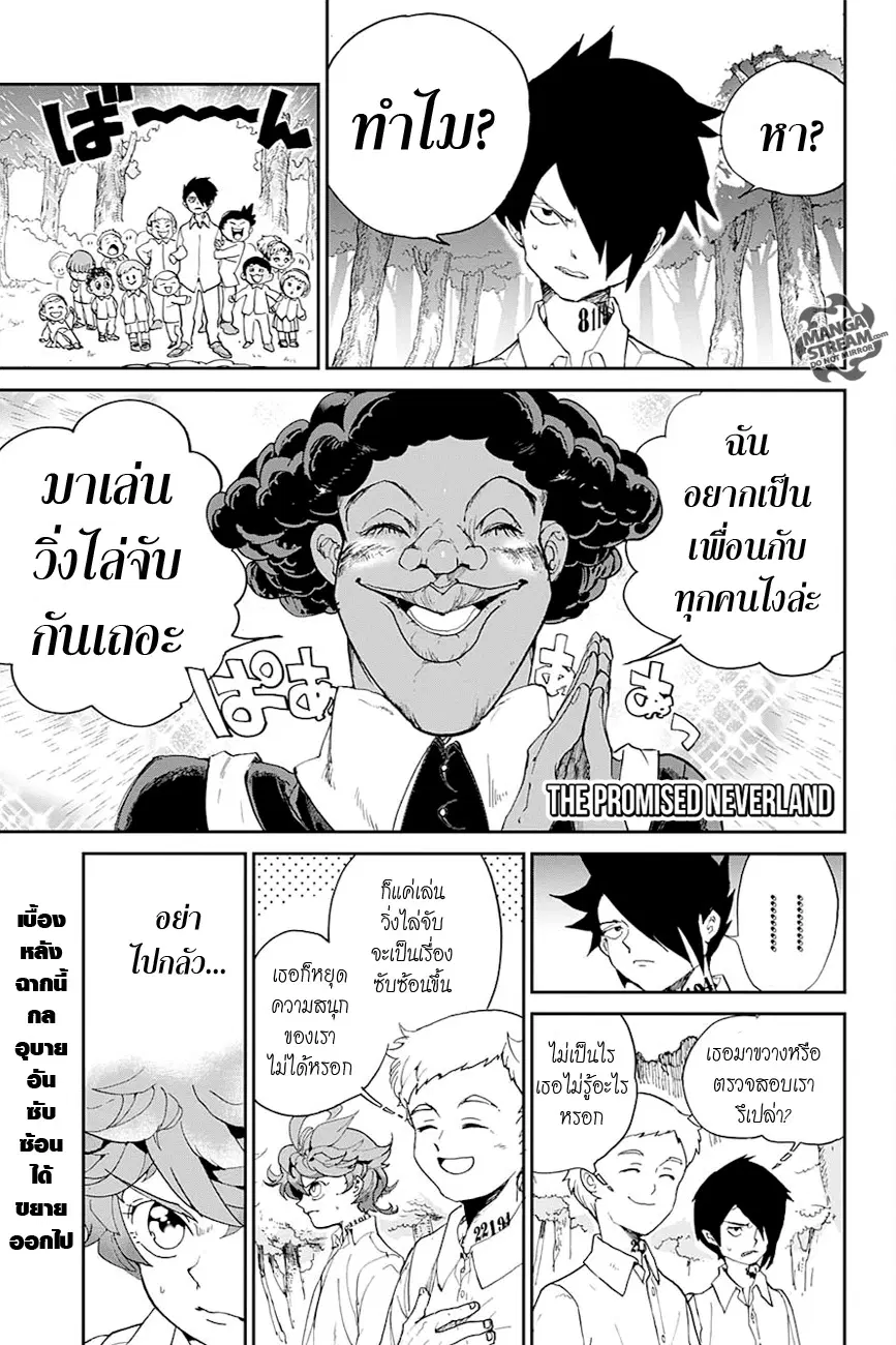 The Promised Neverland ตอนที่ 9 หน้า 1