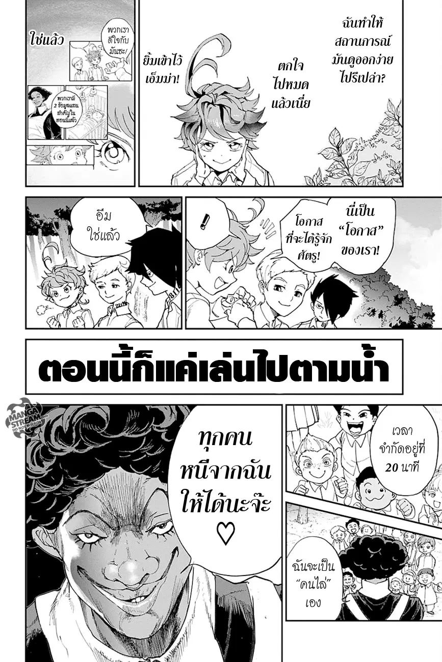 The Promised Neverland ตอนที่ 9 หน้า 2