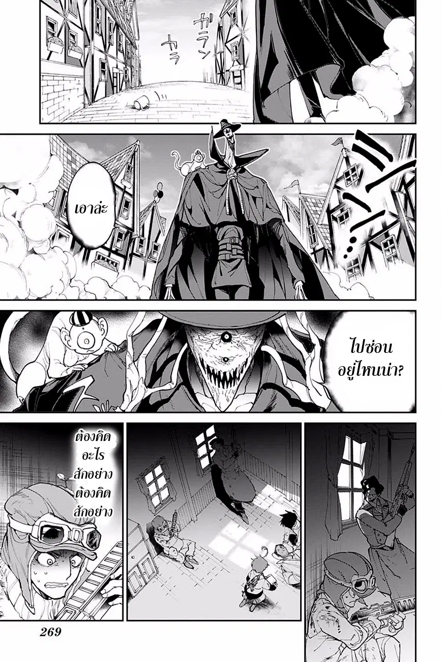 The Promised Neverland ตอนที่ 90 หน้า 3