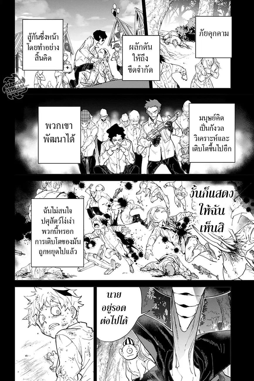 The Promised Neverland ตอนที่ 91 หน้า 2
