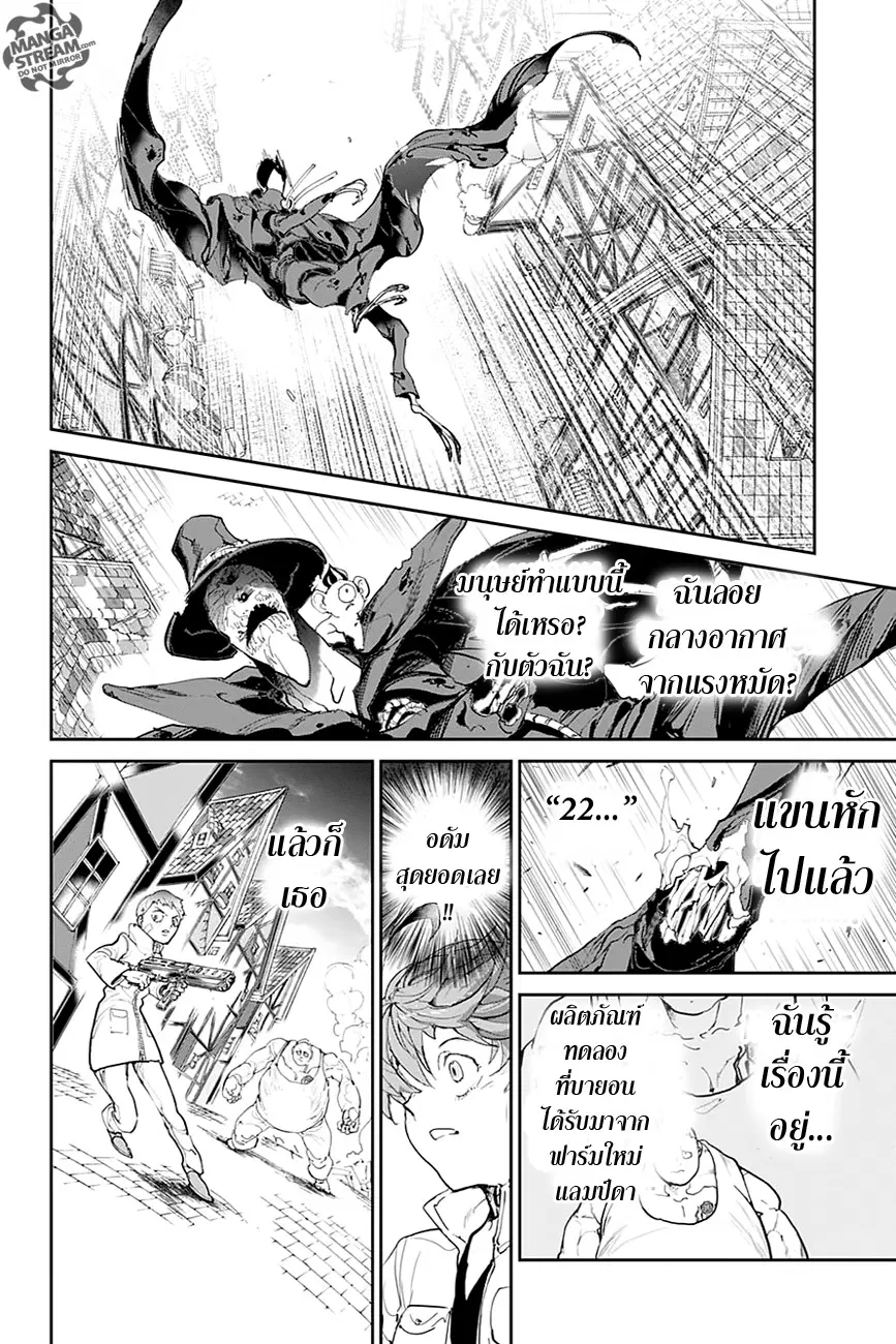 The Promised Neverland ตอนที่ 92 หน้า 3