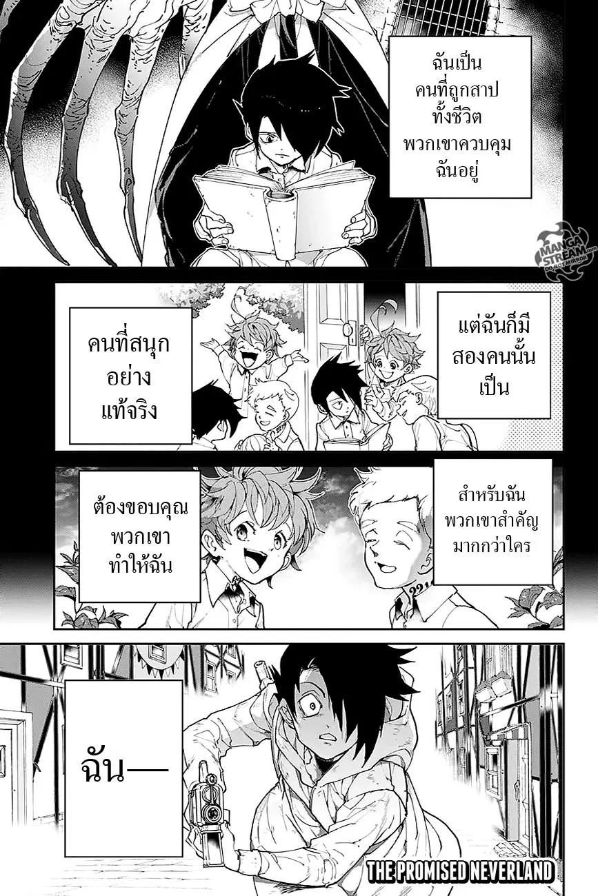 The Promised Neverland ตอนที่ 93 หน้า 1