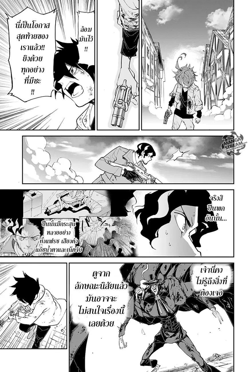 The Promised Neverland ตอนที่ 94 หน้า 1