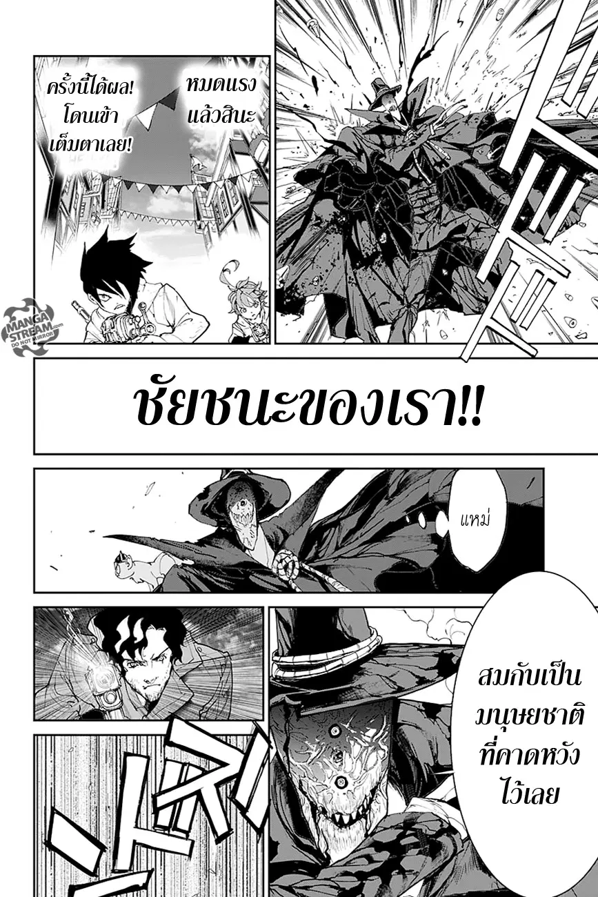 The Promised Neverland ตอนที่ 94 หน้า 3
