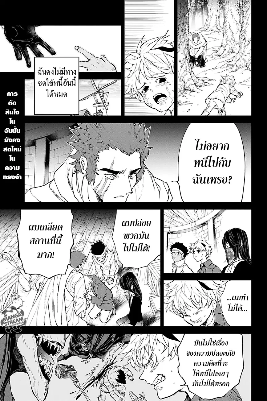 The Promised Neverland ตอนที่ 95 หน้า 1
