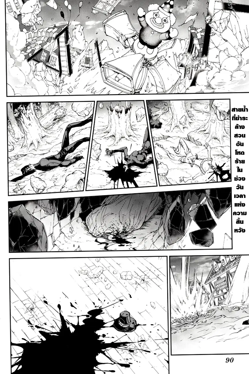 The Promised Neverland ตอนที่ 96 หน้า 2