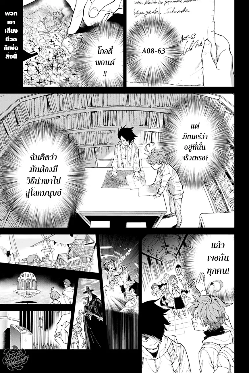 The Promised Neverland ตอนที่ 97 หน้า 1