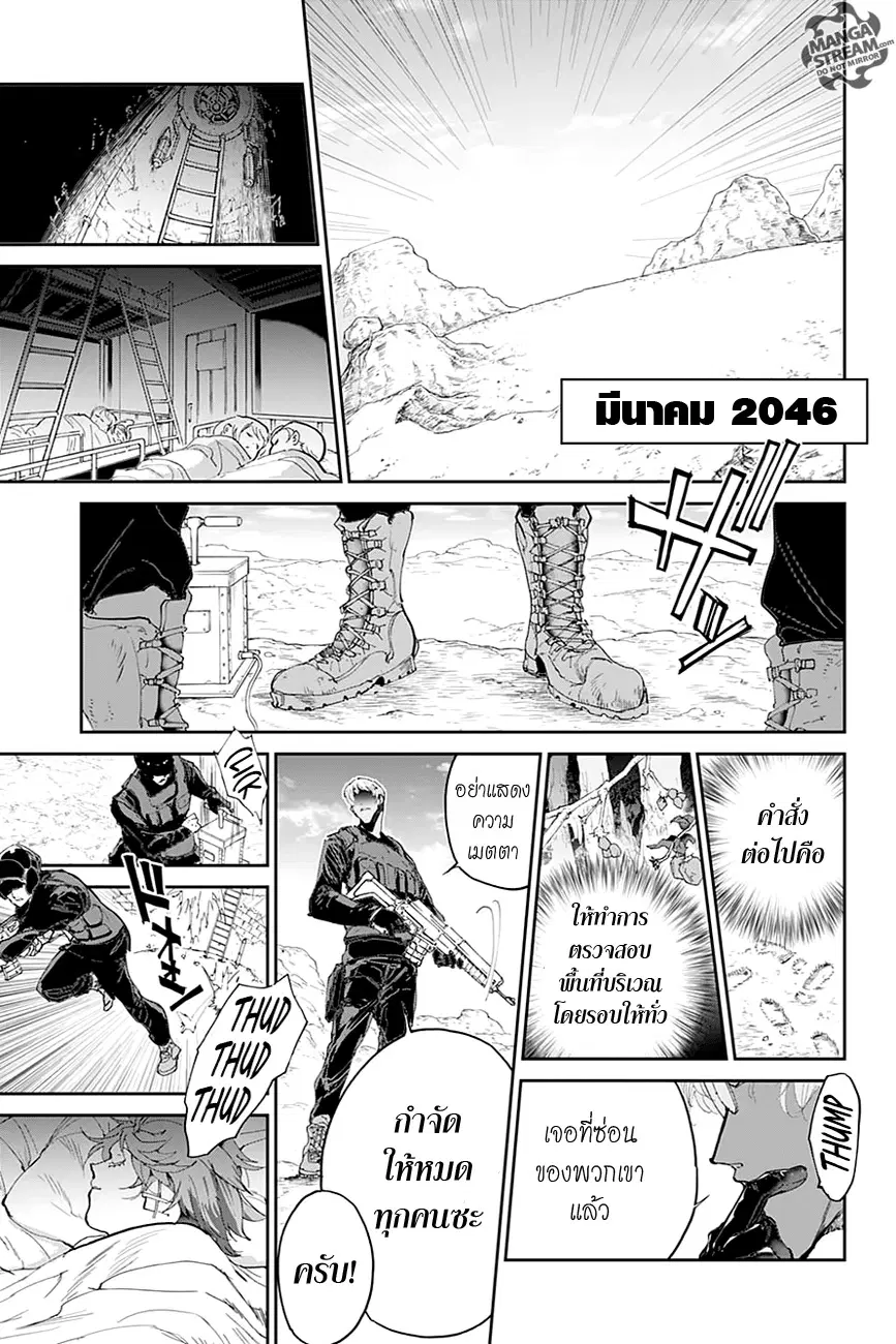 The Promised Neverland ตอนที่ 98 หน้า 3