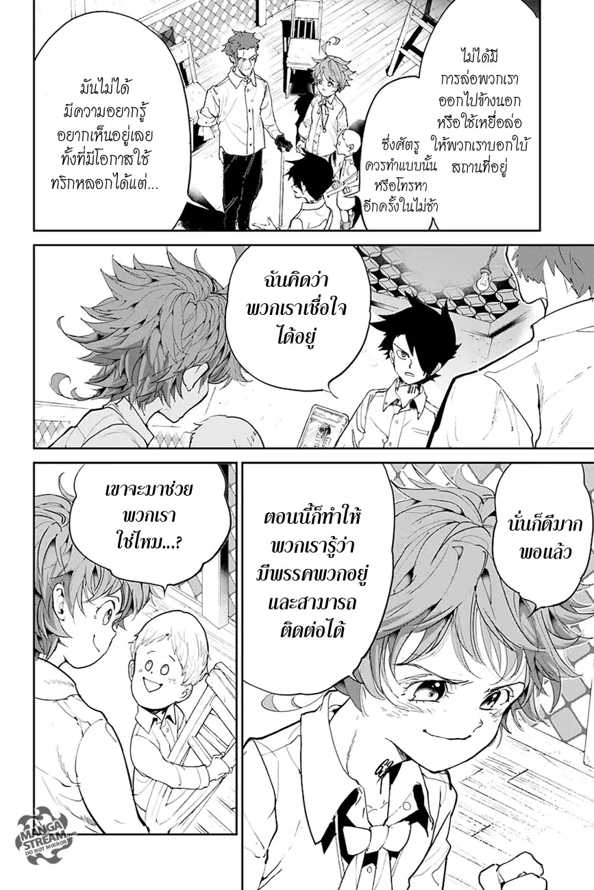 The Promised Neverland ตอนที่ 99 หน้า 2