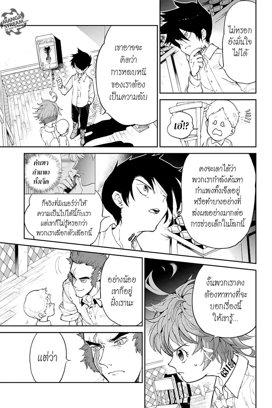 The Promised Neverland ตอนที่ 99 หน้า 3