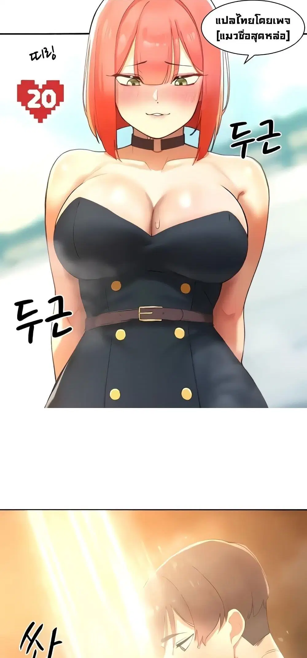 The Protagonist Gets Stronger When He Fucks the Female Hunter ตอนที่ 10 หน้า 1
