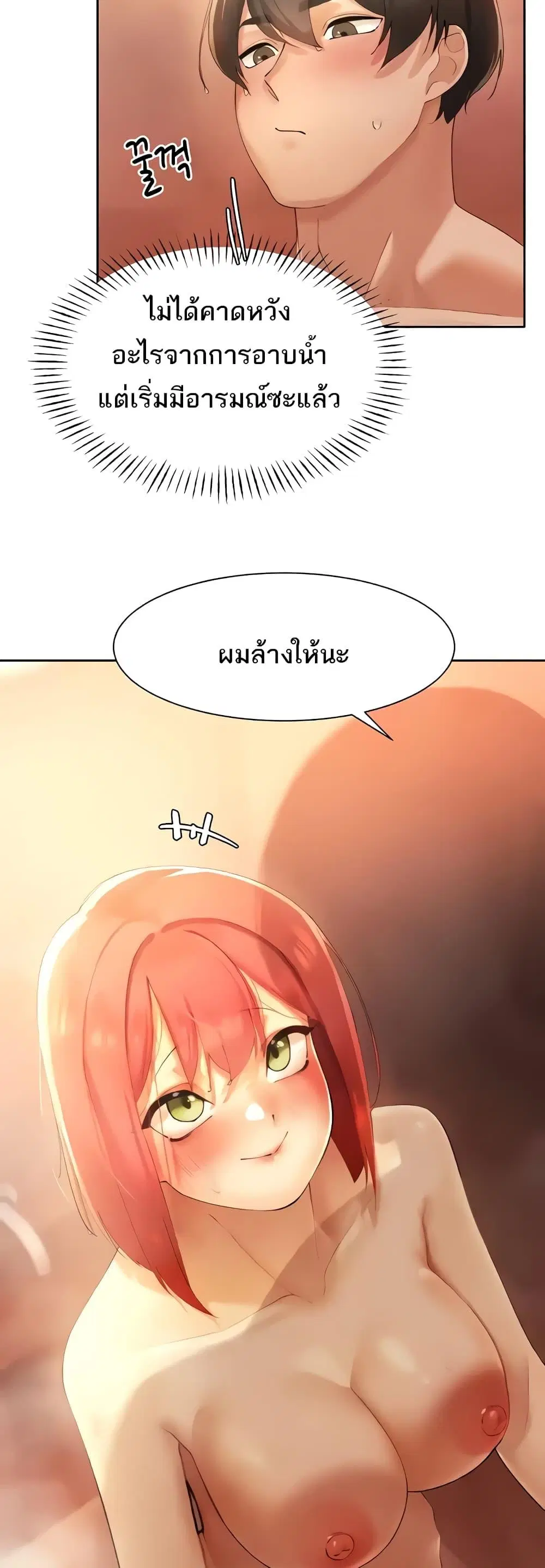 The Protagonist Gets Stronger When He Fucks the Female Hunter ตอนที่ 10 หน้า 3