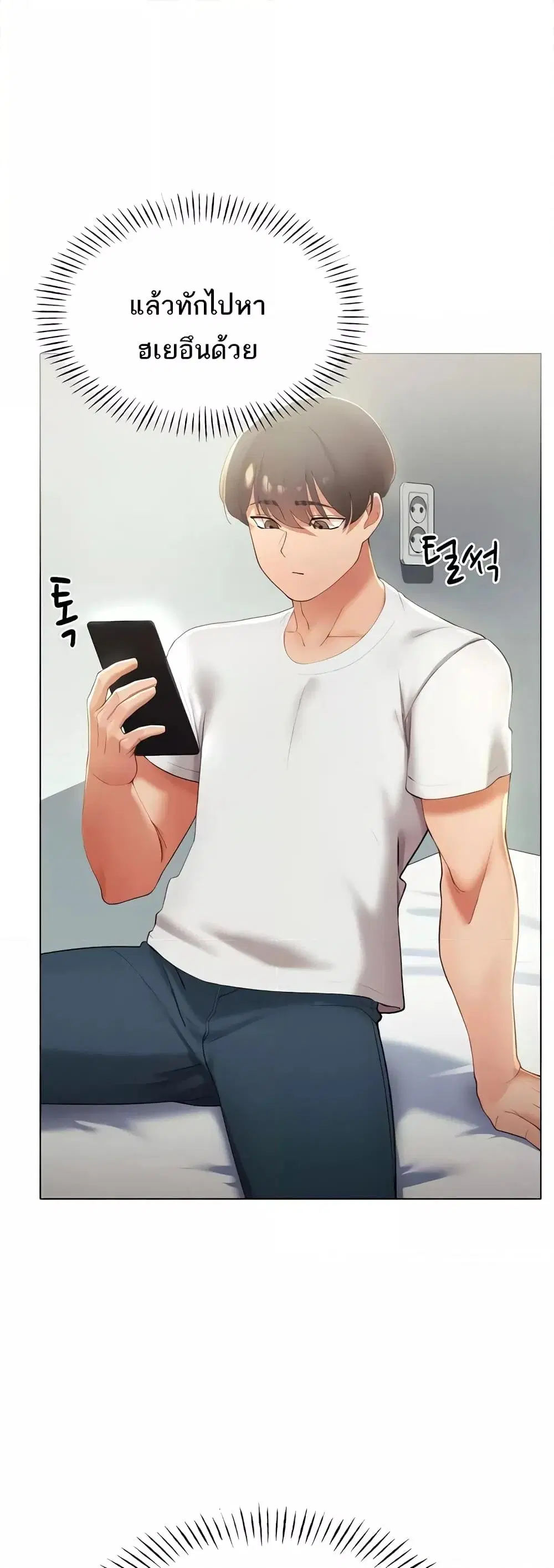 The Protagonist Gets Stronger When He Fucks the Female Hunter ตอนที่ 11 หน้า 3