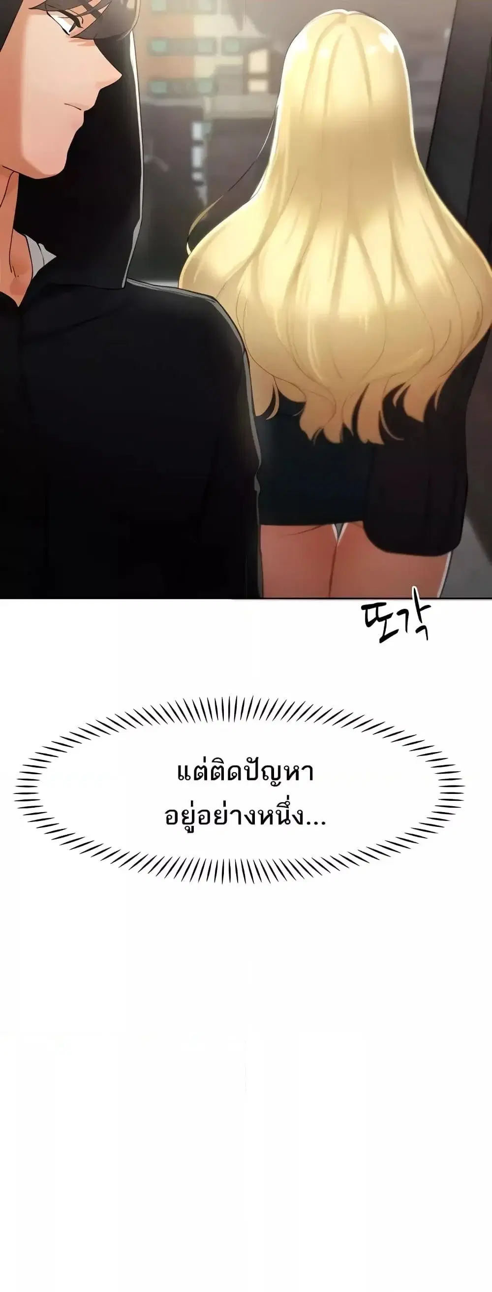 The Protagonist Gets Stronger When He Fucks the Female Hunter ตอนที่ 13 หน้า 2