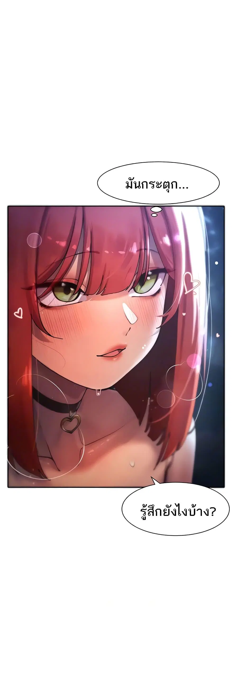 The Protagonist Gets Stronger When He Fucks the Female Hunter ตอนที่ 19 หน้า 3