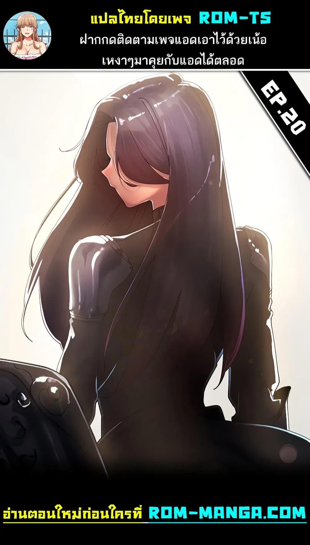 The Protagonist Gets Stronger When He Fucks the Female Hunter ตอนที่ 20 หน้า 1