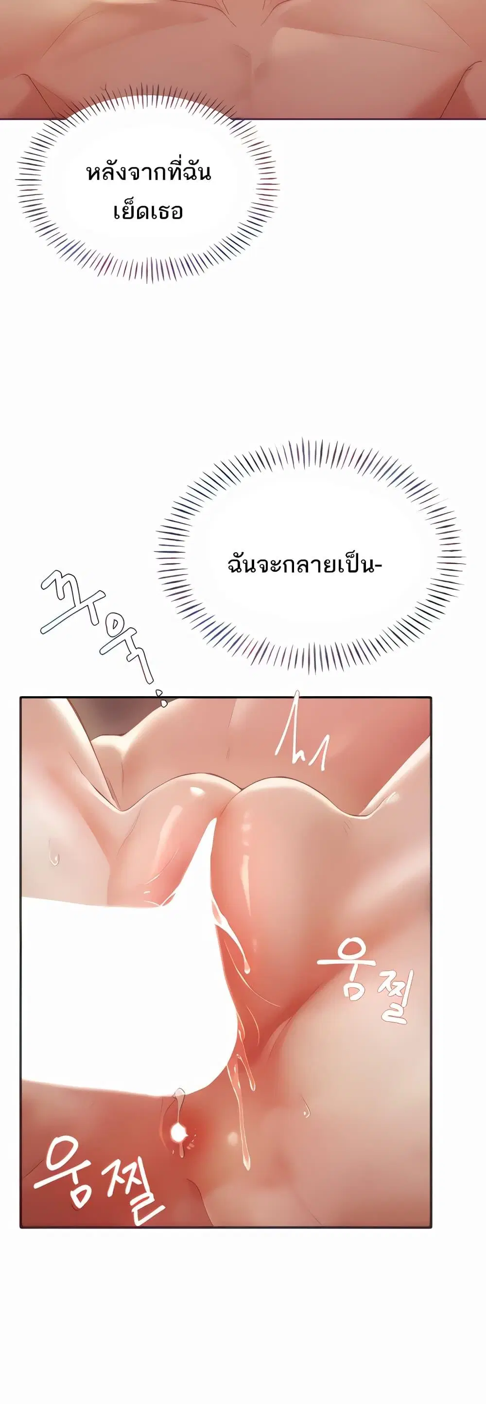 The Protagonist Gets Stronger When He Fucks the Female Hunter ตอนที่ 4 หน้า 3