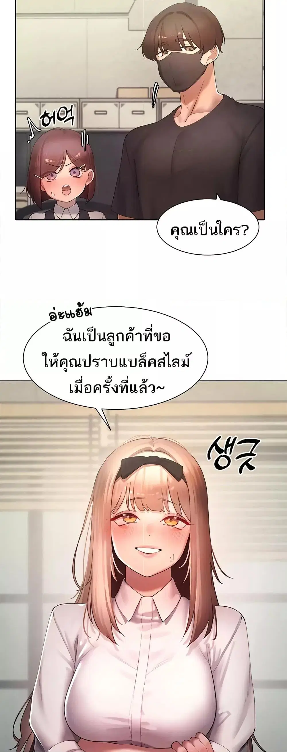 The Protagonist Gets Stronger When He Fucks the Female Hunter ตอนที่ 40 หน้า 2