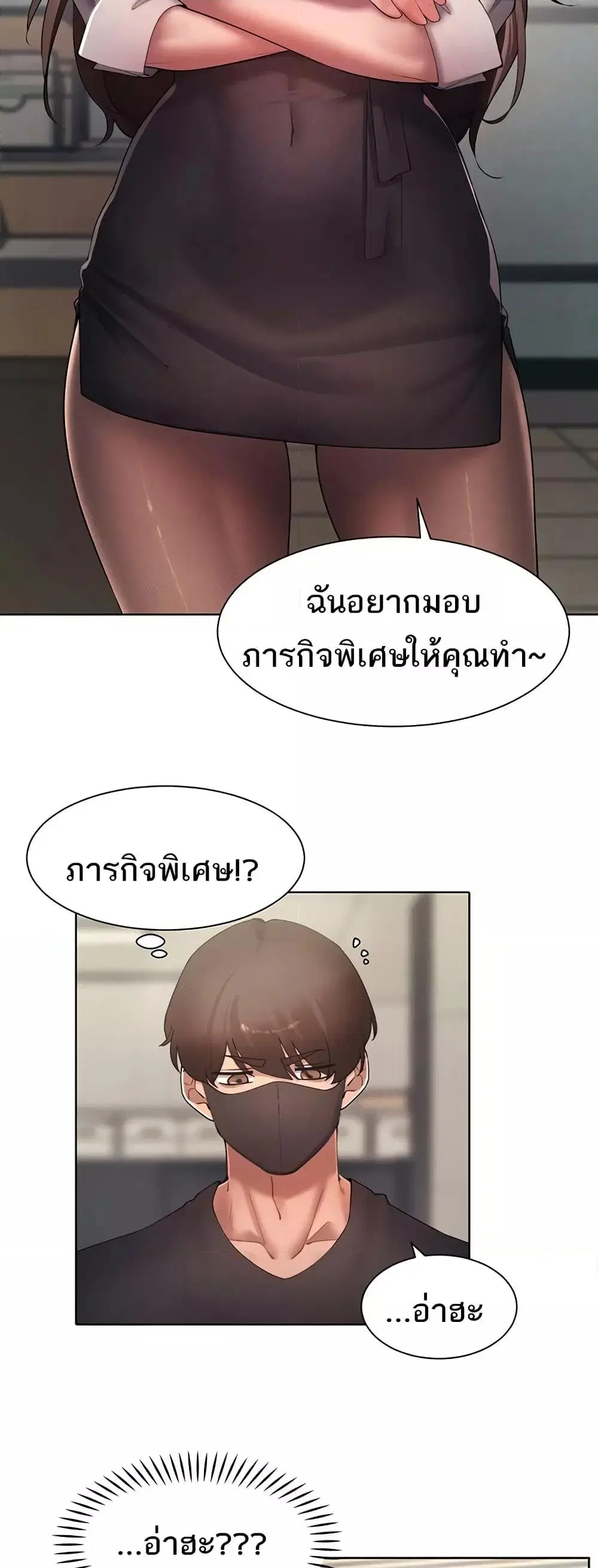 The Protagonist Gets Stronger When He Fucks the Female Hunter ตอนที่ 40 หน้า 3