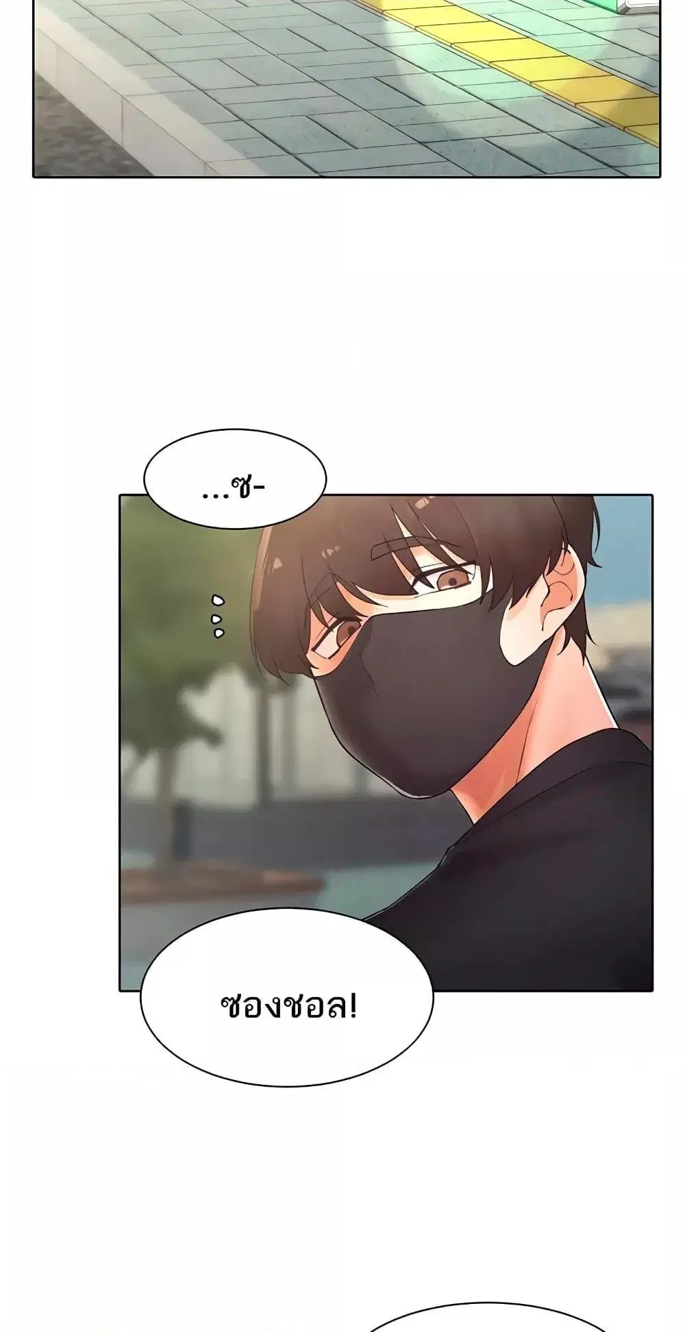 The Protagonist Gets Stronger When He Fucks the Female Hunter ตอนที่ 44 หน้า 2