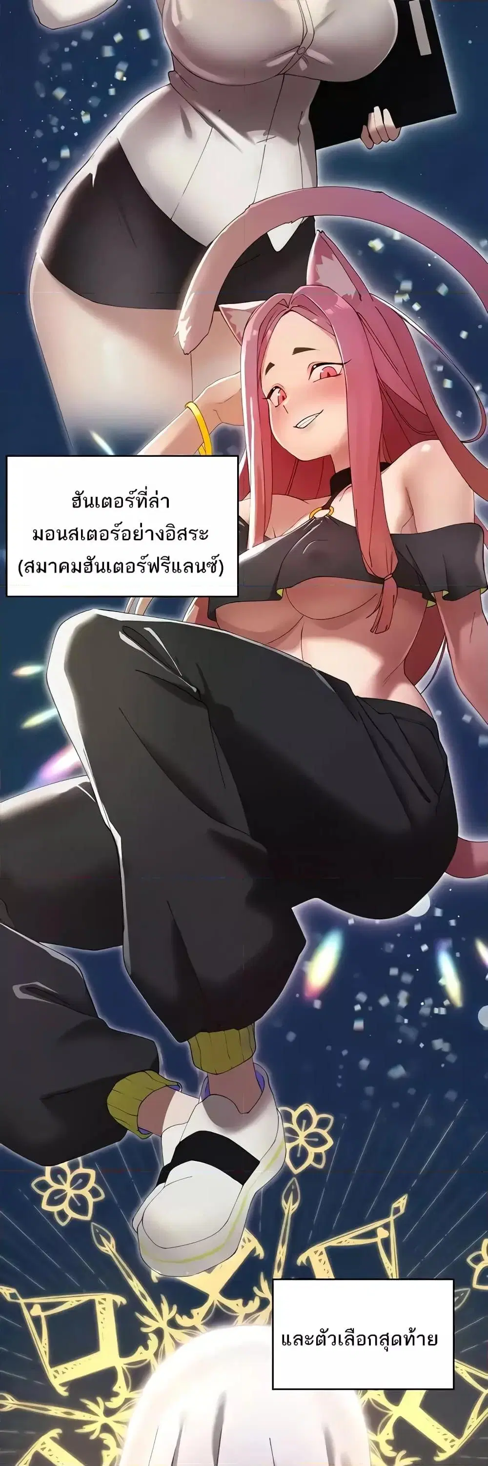 The Protagonist Gets Stronger When He Fucks the Female Hunter ตอนที่ 5 หน้า 3