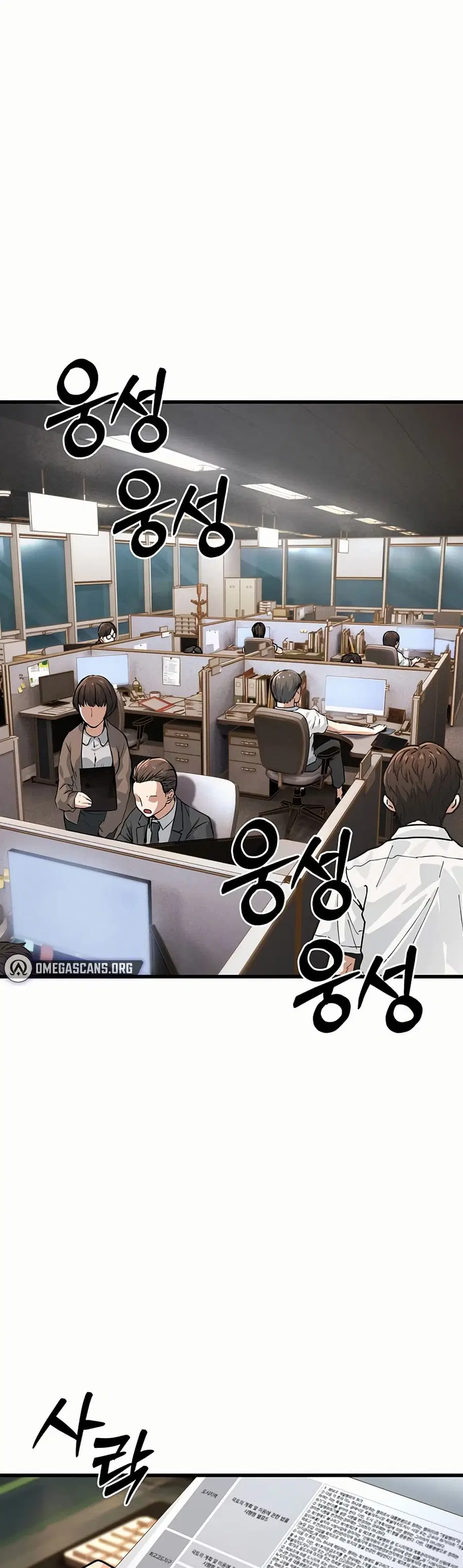 The Public Servant’s Double Life ตอนที่ 1 หน้า 2