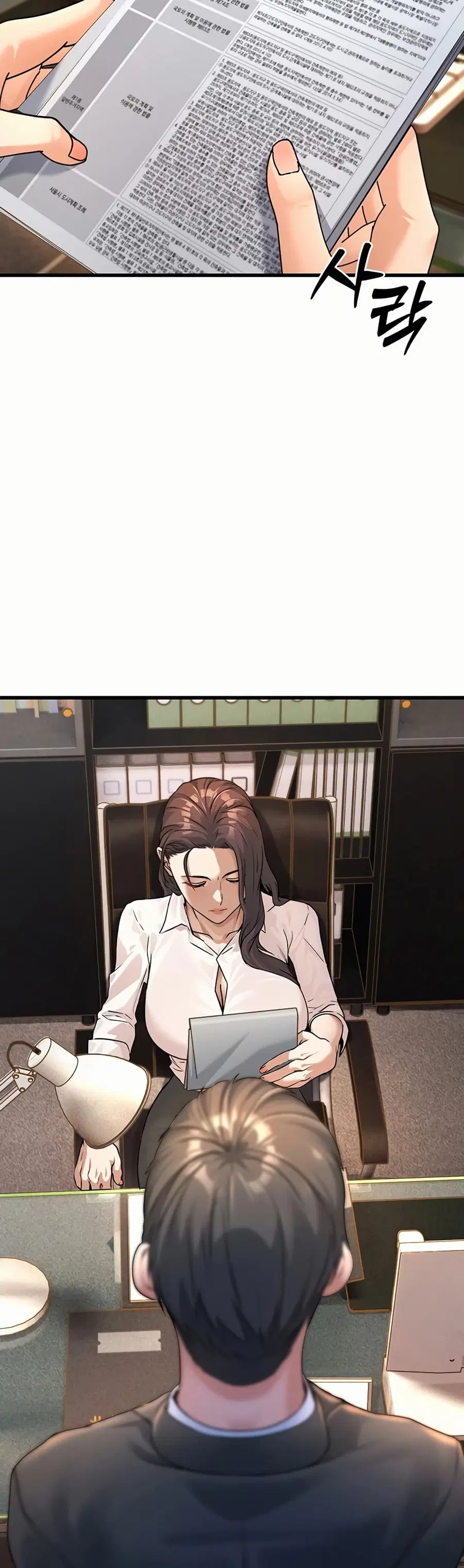 The Public Servant’s Double Life ตอนที่ 1 หน้า 3