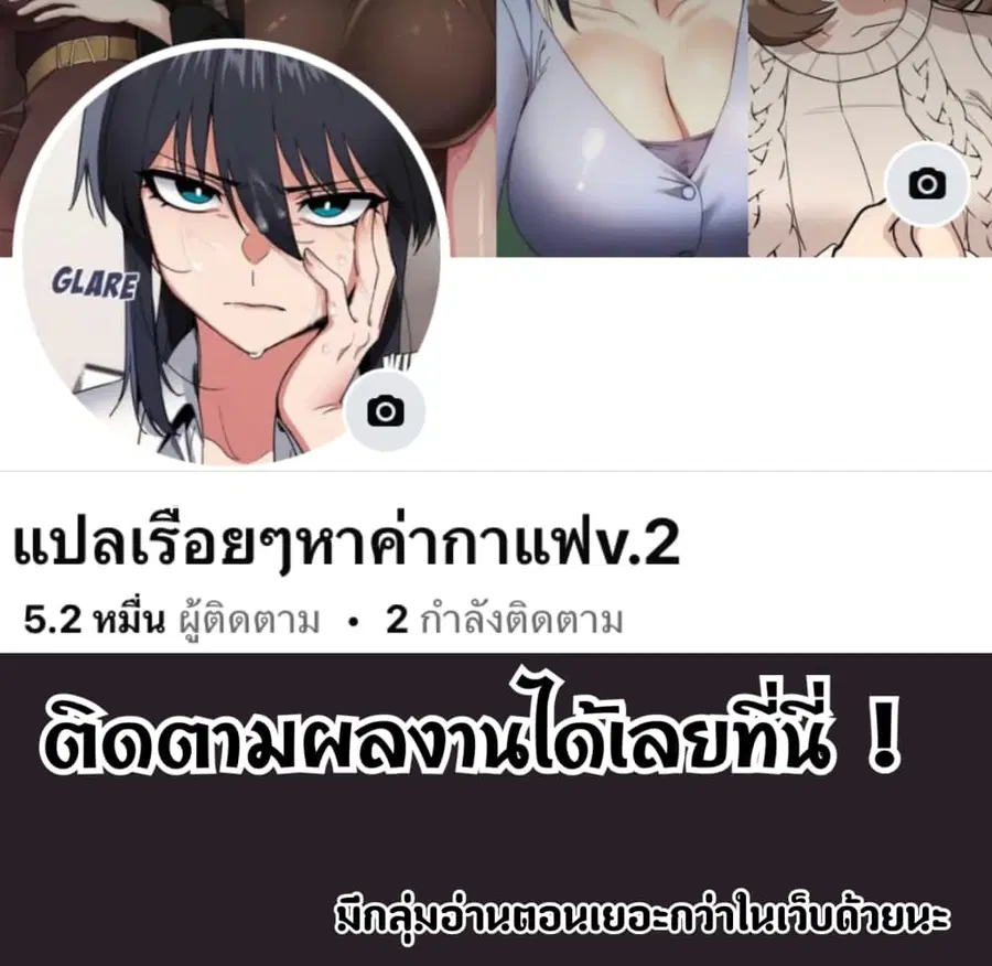 The Public Servant’s Double Life ตอนที่ 16 หน้า 1