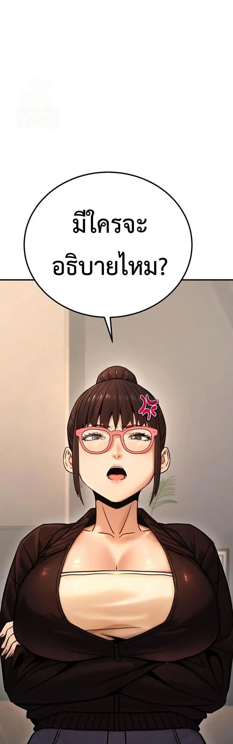 The Public Servant’s Double Life ตอนที่ 19 หน้า 3