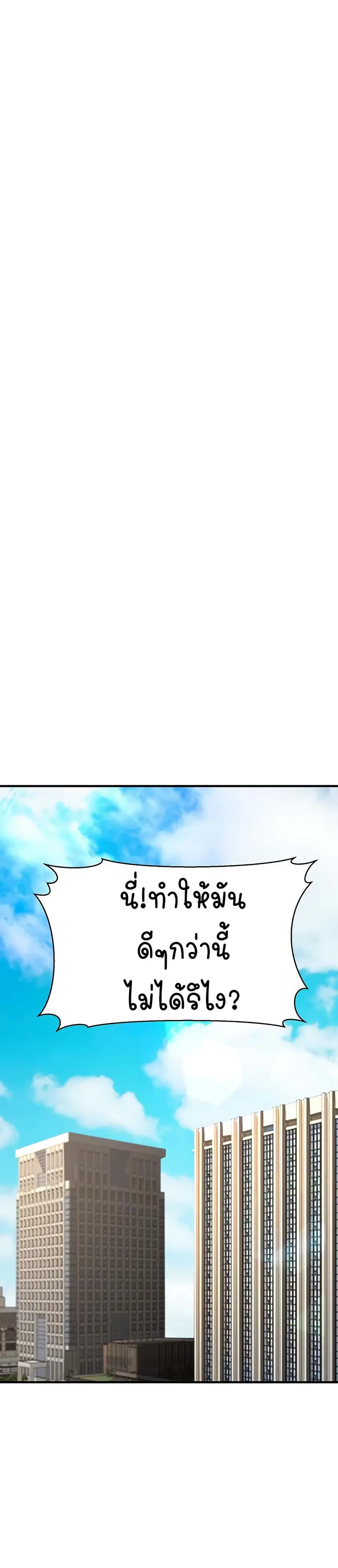 The Public Servant’s Double Life ตอนที่ 3 หน้า 2