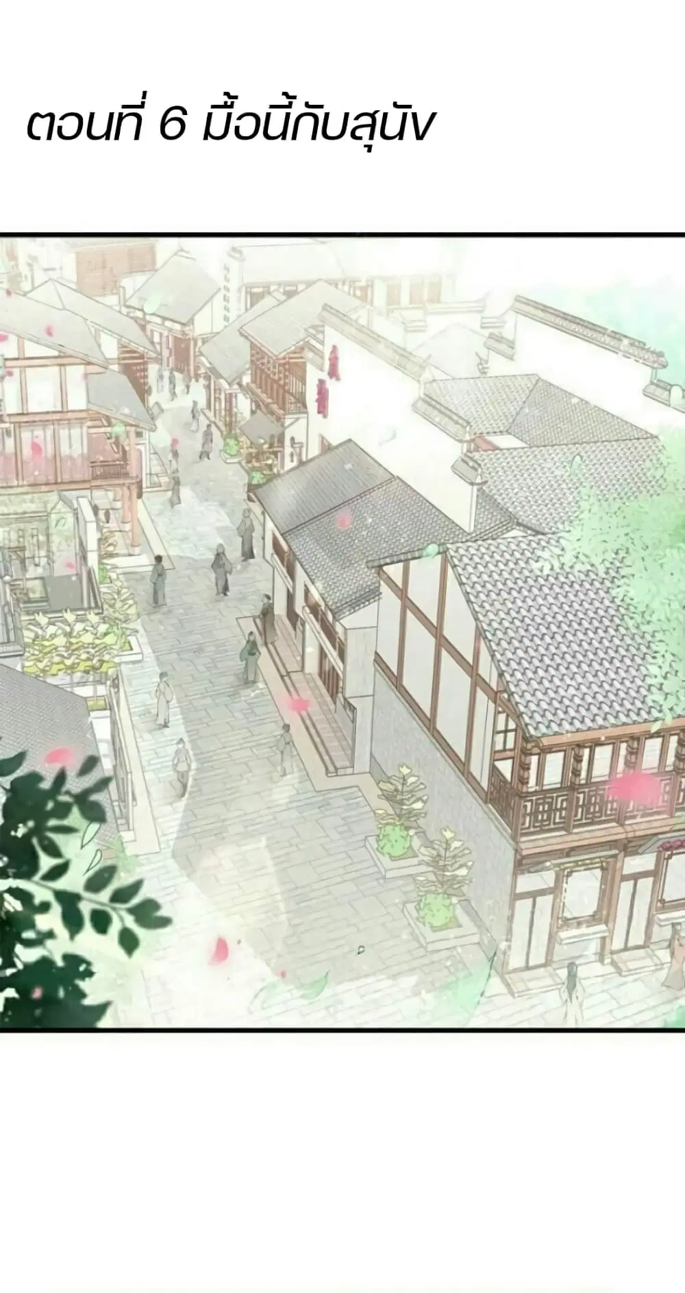 The Queen Against Destiny ตอนที่ 6 หน้า 2