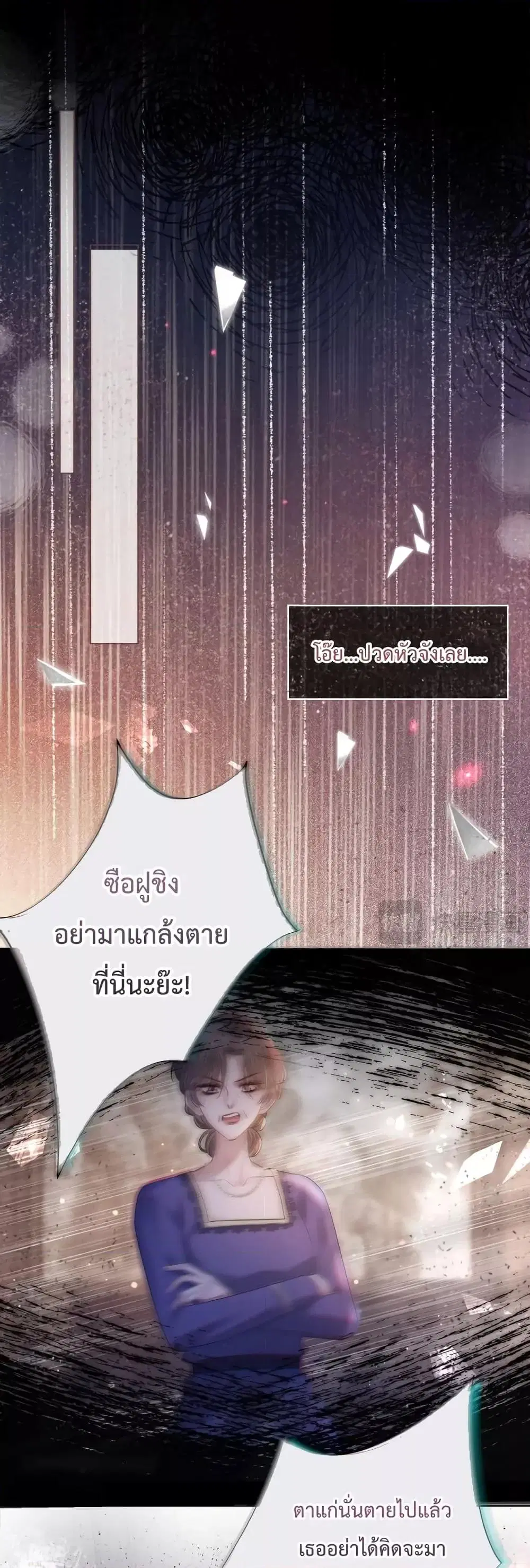 The Queen Returns ตอนที่ 1 หน้า 2