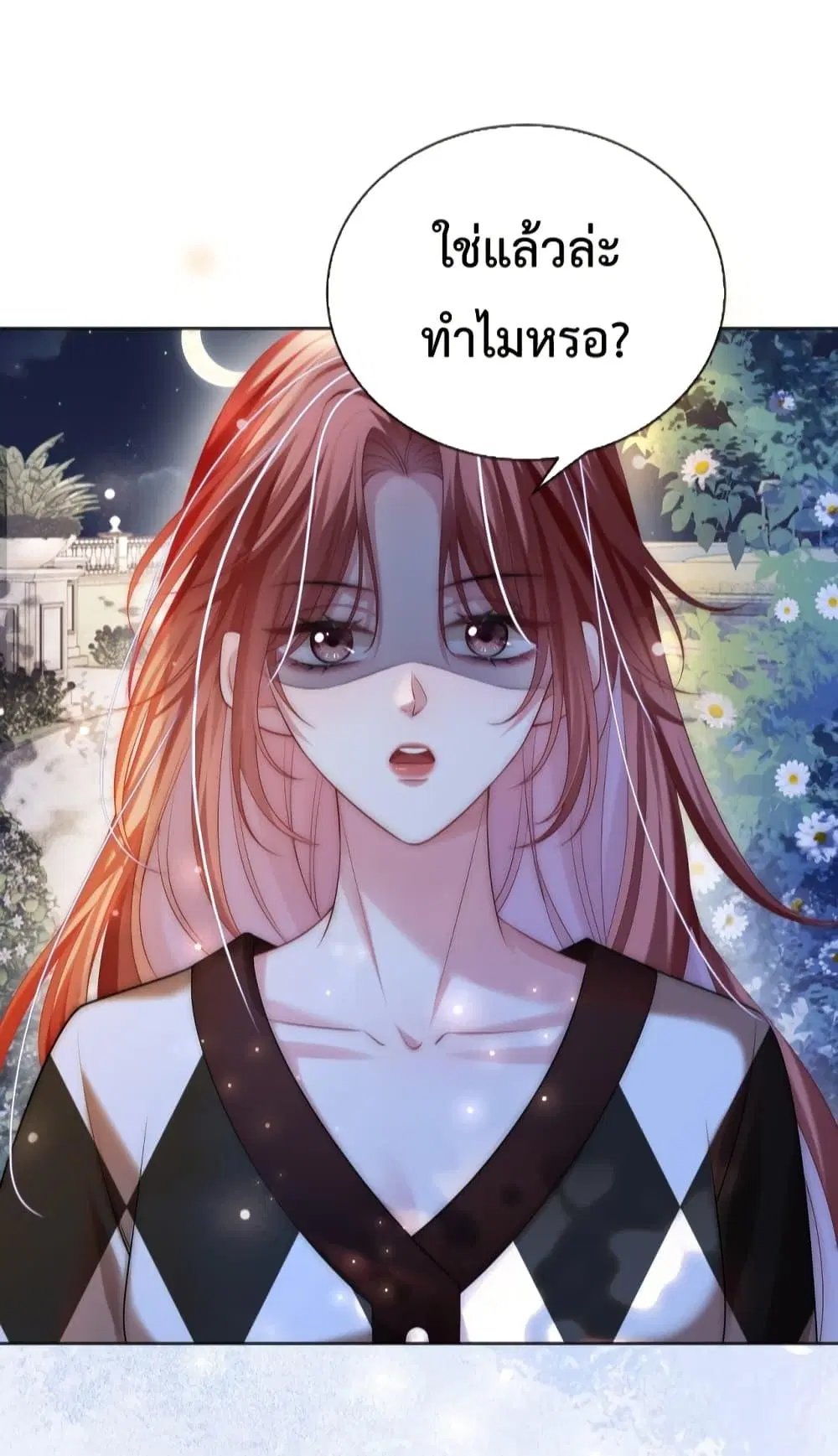 The Queen Returns ตอนที่ 14 หน้า 2