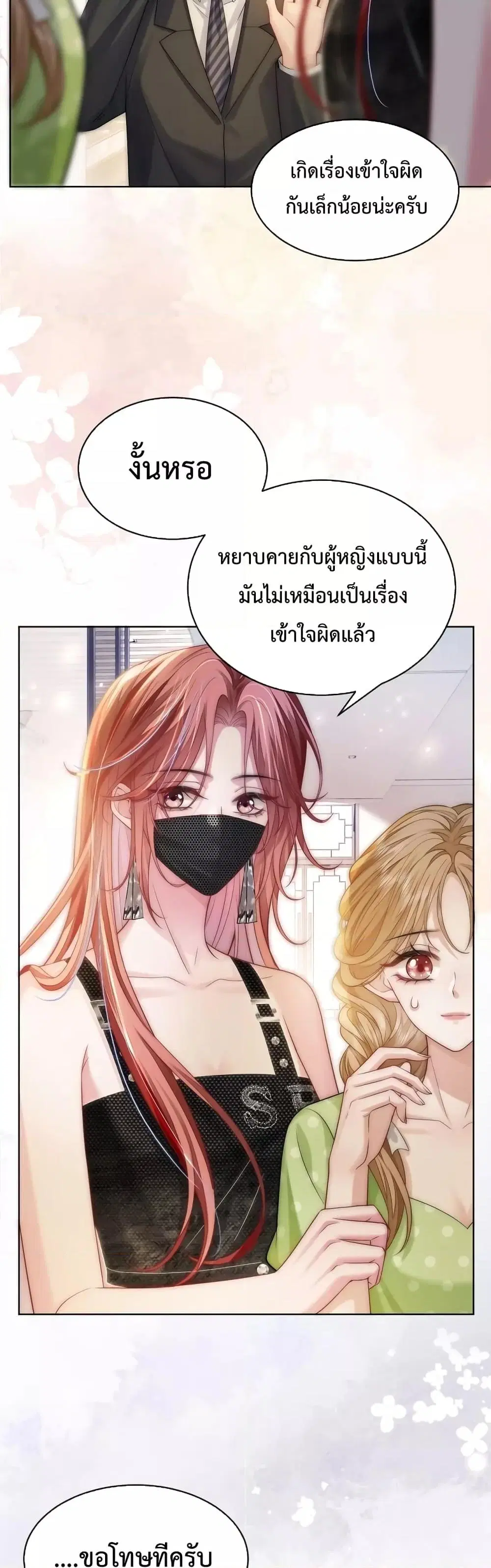 The Queen Returns ตอนที่ 16 หน้า 3