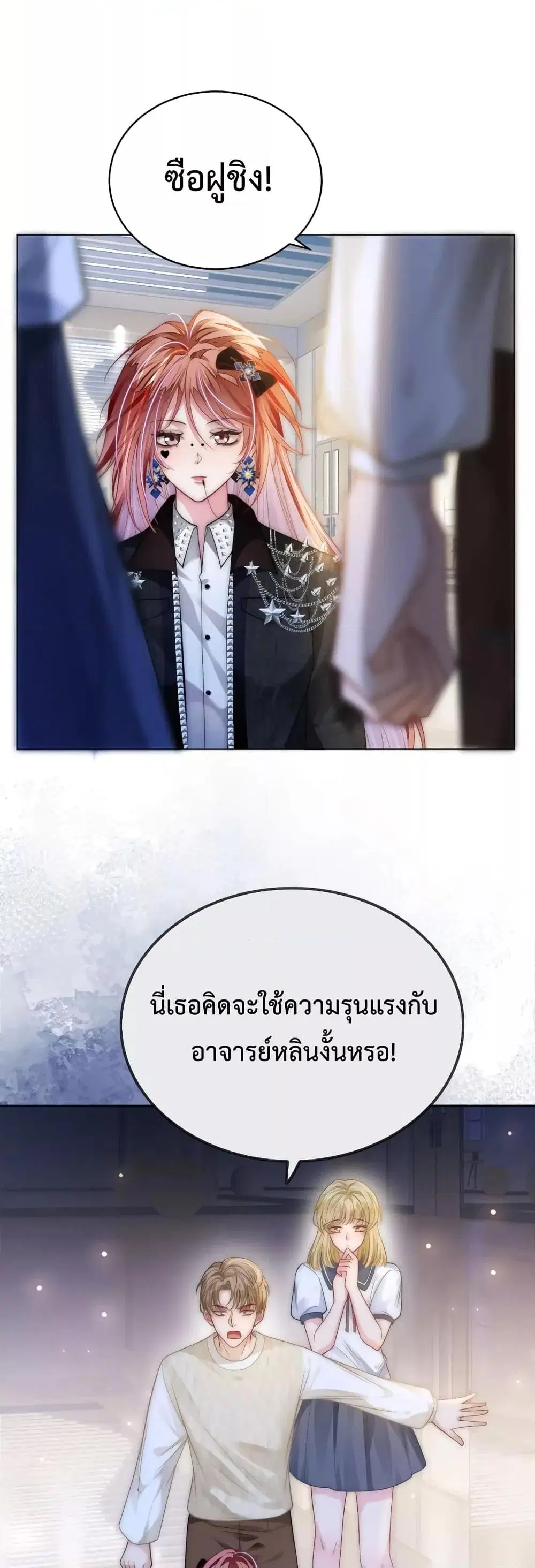 The Queen Returns ตอนที่ 17 หน้า 2