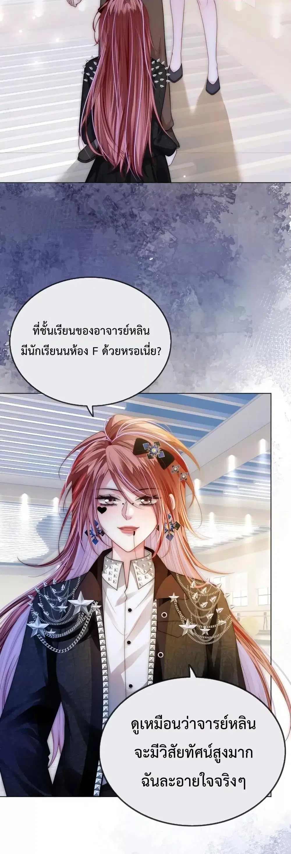 The Queen Returns ตอนที่ 17 หน้า 3