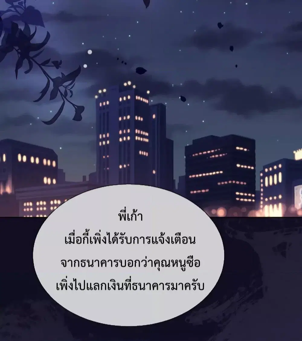 The Queen Returns ตอนที่ 18 หน้า 3