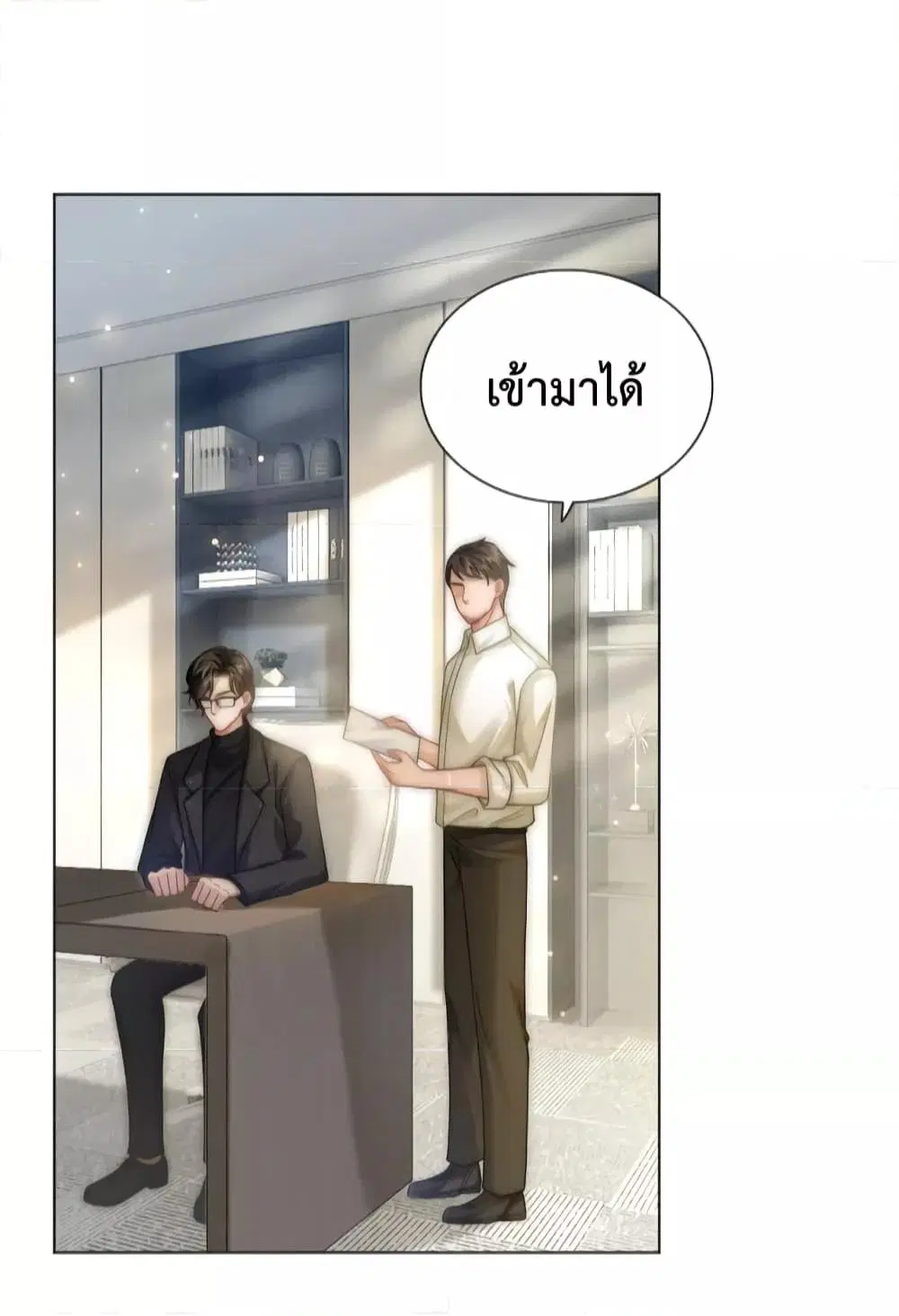 The Queen Returns ตอนที่ 20 หน้า 3