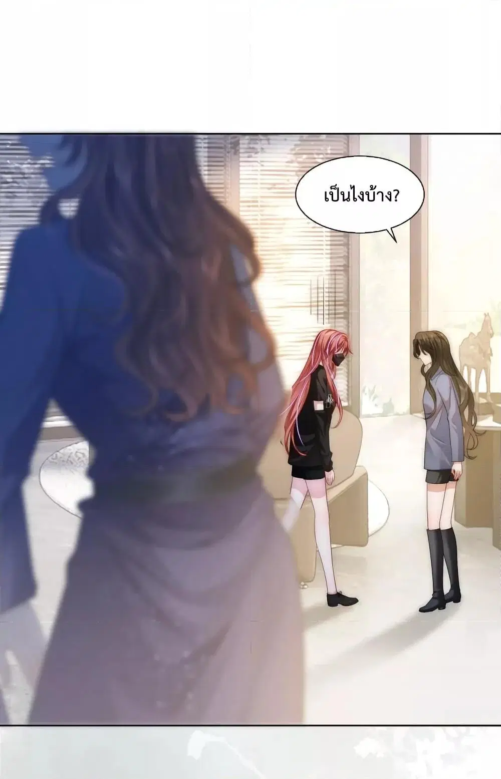 The Queen Returns ตอนที่ 21 หน้า 2