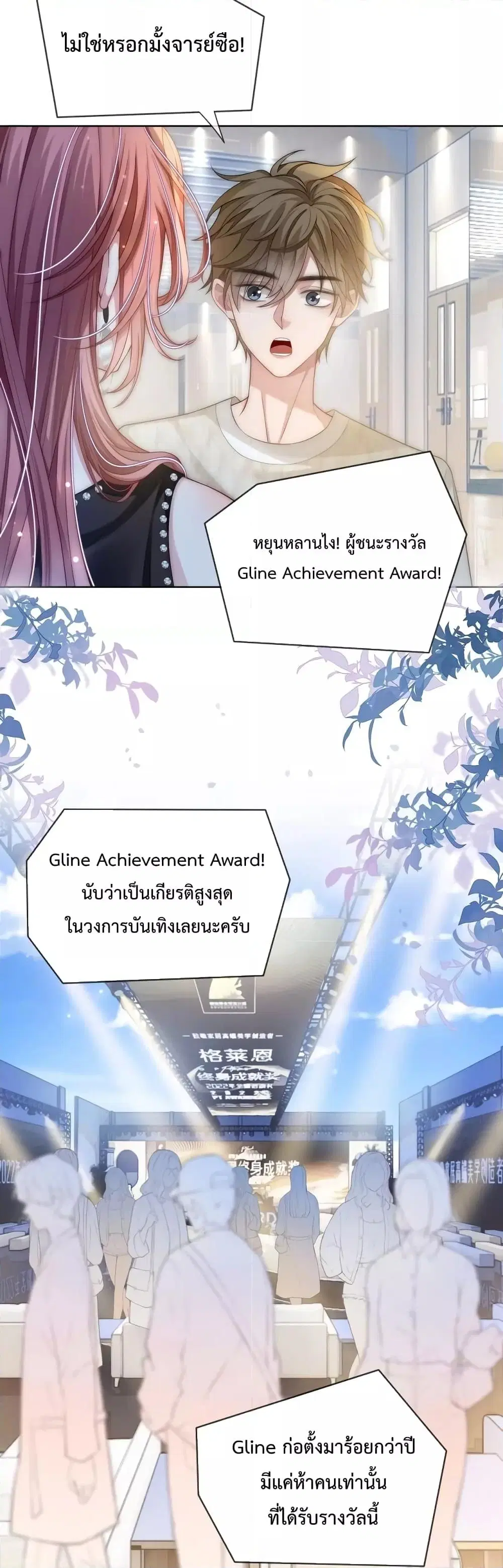 The Queen Returns ตอนที่ 22 หน้า 3