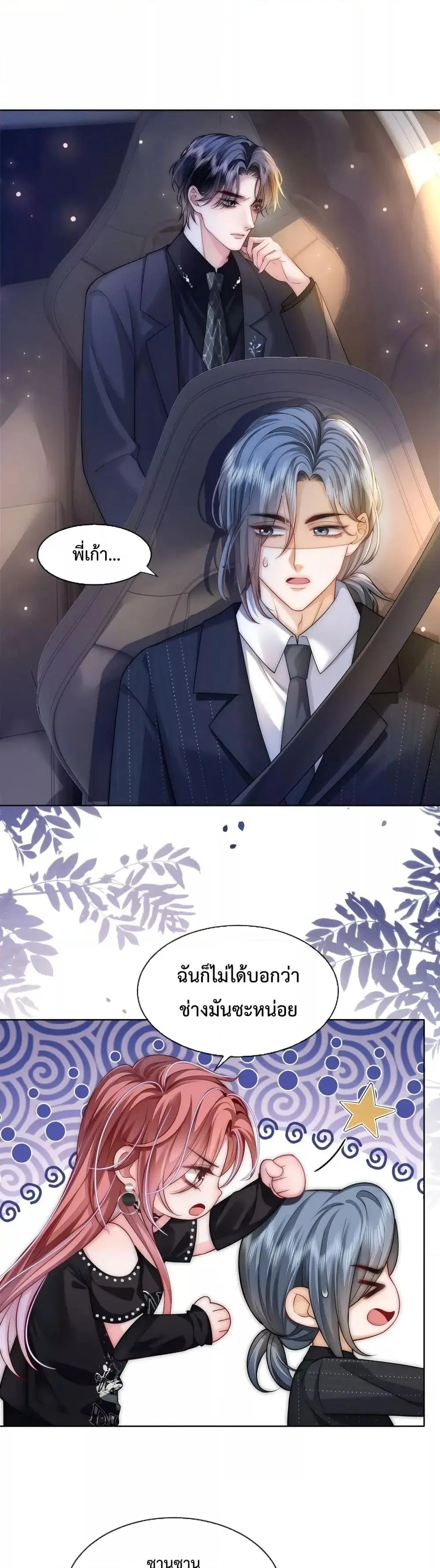 The Queen Returns ตอนที่ 24 หน้า 2