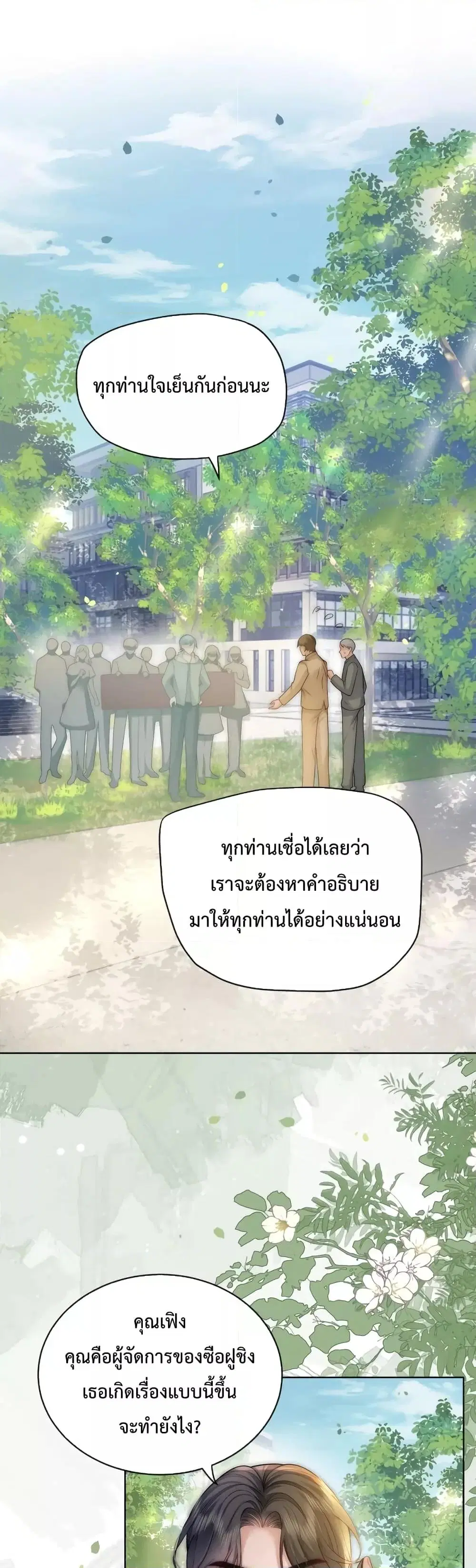 The Queen Returns ตอนที่ 25 หน้า 2