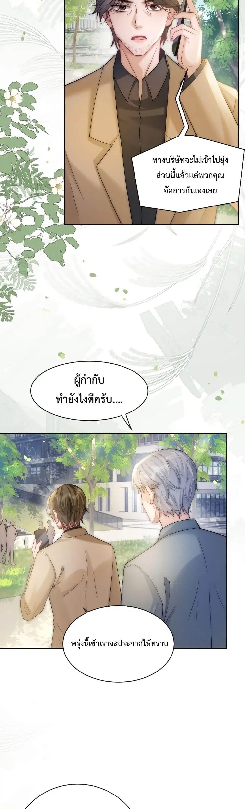 The Queen Returns ตอนที่ 25 หน้า 3